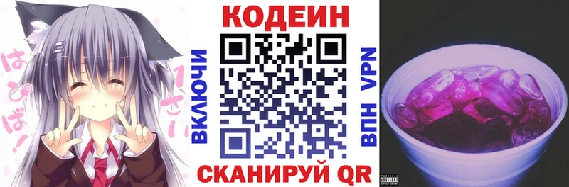 ОМГ ОМГ зеркало  Теберда  Кодеиновый сироп Lean напиток Lean (лин) 